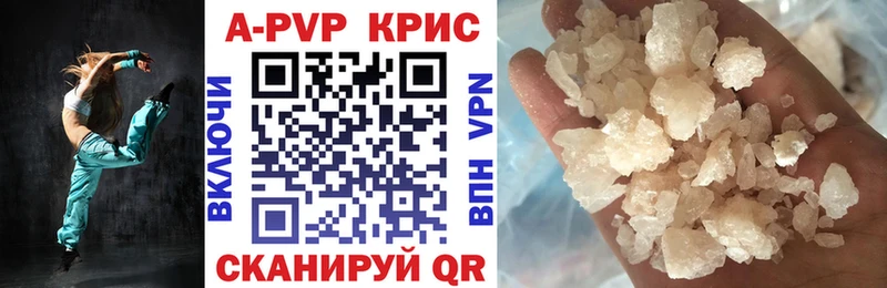 Купить  Рузаевка  Alpha PVP СК КРИС 