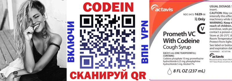 Купить  Рузаевка  Кодеин напиток Lean (лин) 