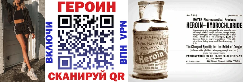 ГЕРОИН хмурый  Купить  Рузаевка 