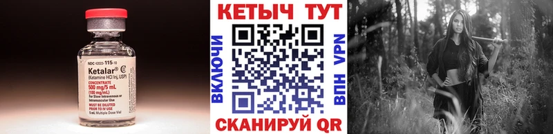 КЕТАМИН VHQ Купить Рузаевка