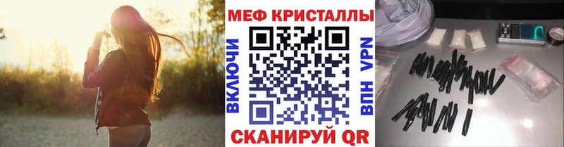 Меф мяу мяу Рузаевка