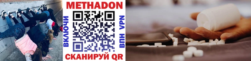 Метадон methadone Рузаевка