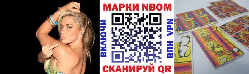 Марки 25I-NBOMe 1500мкг  Купить  Рузаевка 